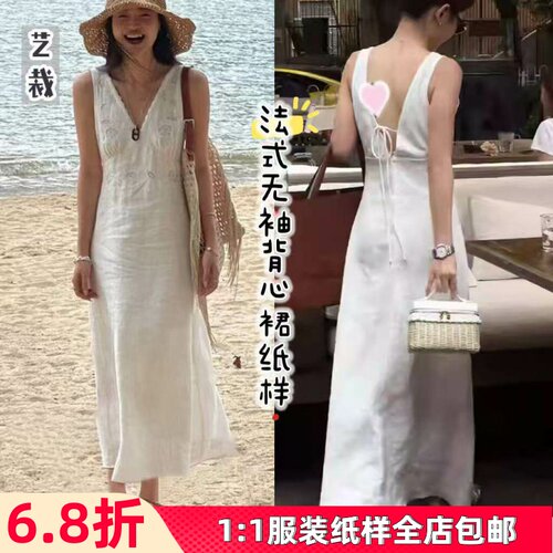1006#法式V领亚麻无袖背心连衣裙纸样新款收腰显瘦气质长裙裁剪图
