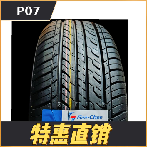 全新经济实惠轮胎18560R15适配威驰奇瑞E3风云2桑塔纳菱悦1856015
