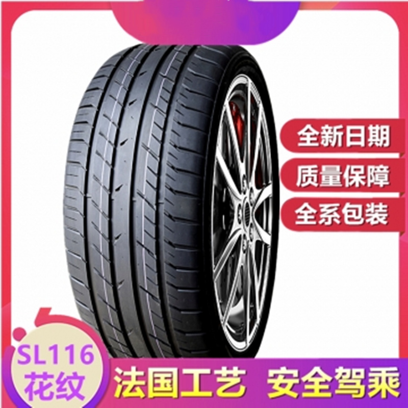 19寸改装轮胎275/40ZR19S级400/7系2754019舒适胎法国技术静音ZR