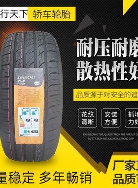网红驰影汽车轮胎205/45R16适配POLO晶锐K2本田飞度嘉年华2054516
