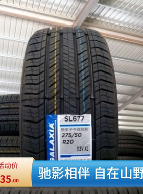 全新汽车轮胎275/50ZR20适配宝马X7奔驰GLCSEBJ90奥迪Q8 2755020