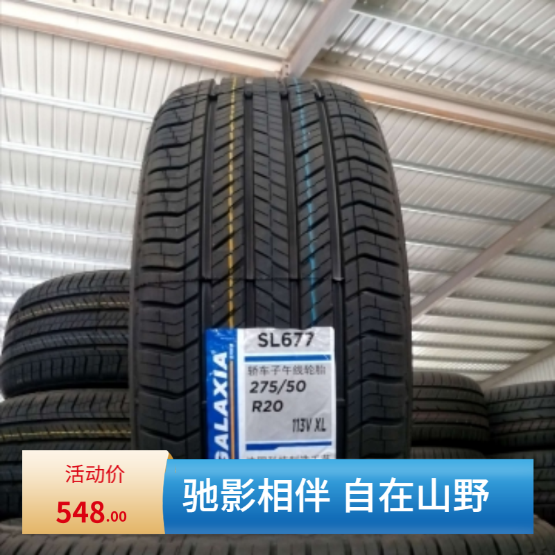 全新MAHO轮胎235/65R19 适配路虎神行者发现4揽胜原装2356519静音 汽车零部件/养护/美容/维保 卡客车轮胎 原图主图