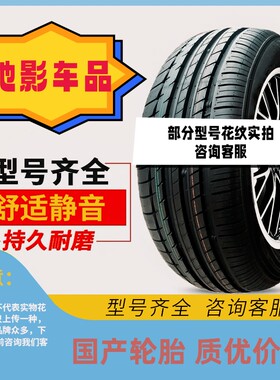 全新汽车轮胎275/45R21 XL 适配路虎揽胜 发现5保时捷轮胎2754521