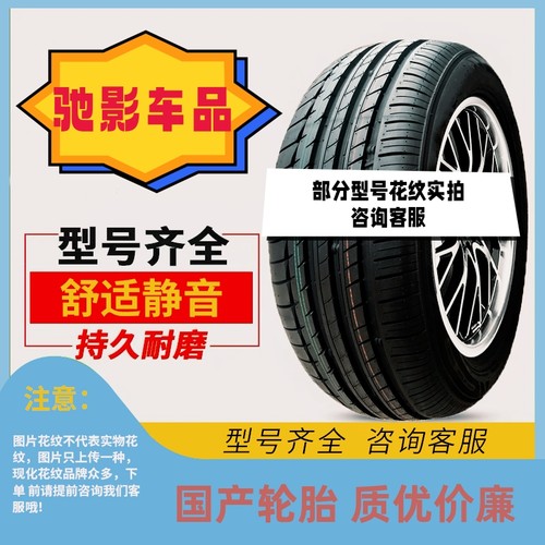 全新朝阳轮胎175/55R16 RP18e舒适适配长城欧拉R1黑猫白猫1755516