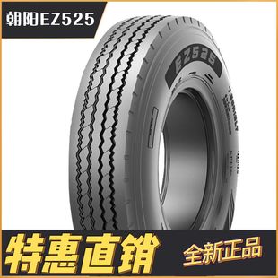 1000 825R16 900 1200R20全钢丝子午线轮胎 1100 700 朝阳650 750
