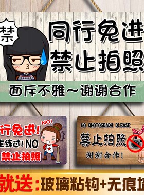 同行免进勿进莫入创意谢绝提示牌