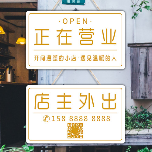 正在营业中挂牌提示牌门牌定制