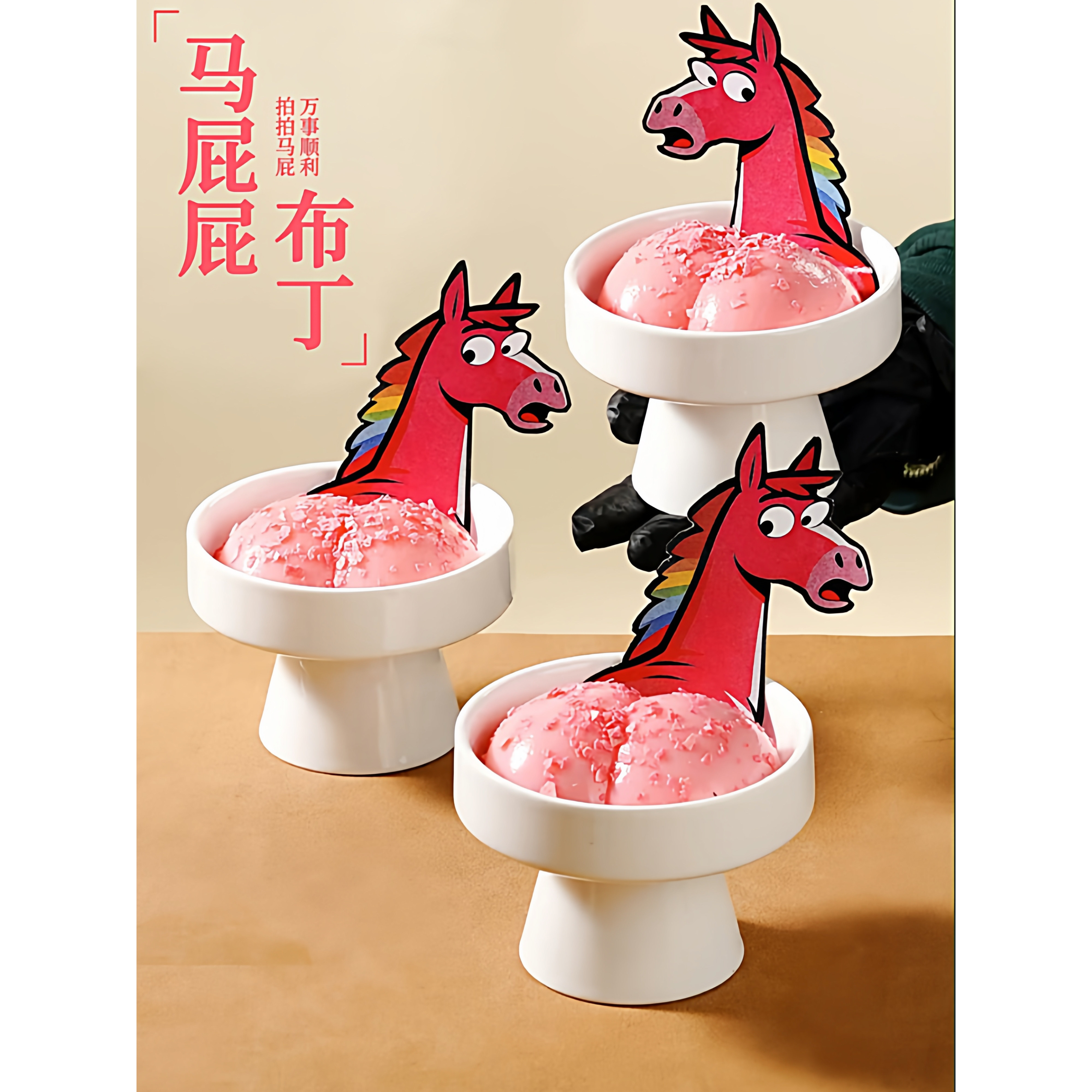 拍拍马屁布丁双皮奶马年创意甜品磨具小新屁股甜点奶冻食品级模具
