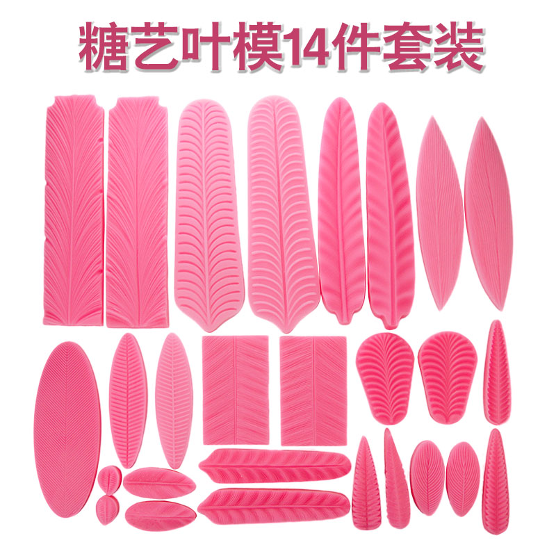 孔明糖艺花瓣树叶铂金级硅胶模具慕斯蛋糕巧克力翻糖装饰创意模具