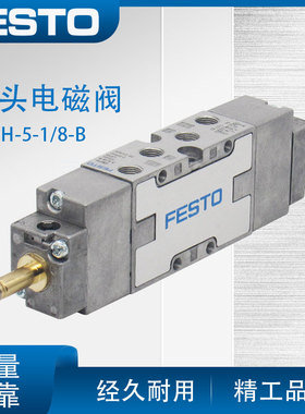 费斯托FESTO高端双头电磁阀现货JMFH-5-1/8-B 30486 AC220V/DC24V