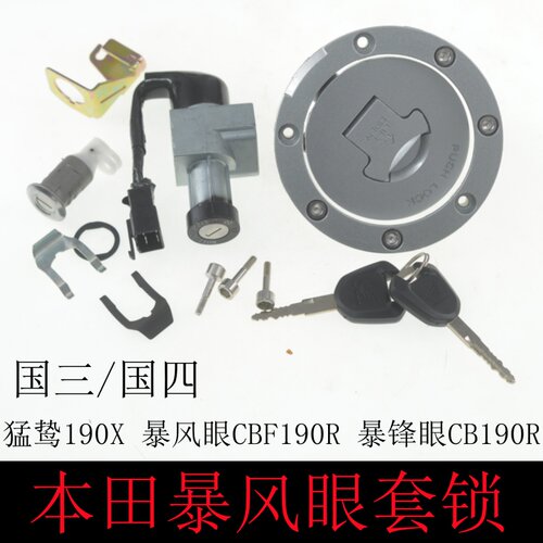 CF650TR-G-6电门电源锁