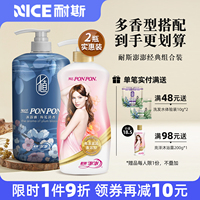 澎澎沐浴露耐斯澎澎沐浴乳留香男女士蓬蓬彭彭官方旗舰店套装正品
