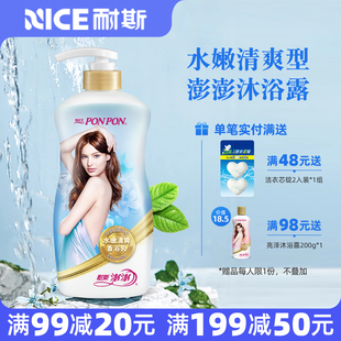 耐斯澎澎沐浴露澎澎奈斯沐浴乳沐浴液留香蓬蓬水嫩清爽型男士 女士