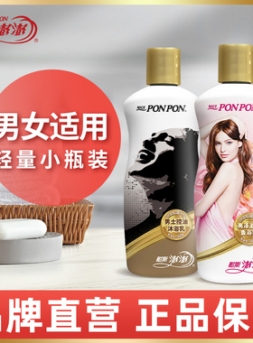 U先试用澎澎沐浴乳耐斯澎澎沐浴露洗澡旅行装便携小瓶男女士200g