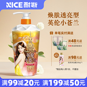 耐斯澎澎沐浴露小苍兰香氛澎澎沐浴露焕肤透亮香浴沐浴乳留香正品