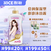 耐斯澎澎沐浴露奈斯蓬蓬彭彭留香男女通用型倍润保湿 型澎澎沐浴乳
