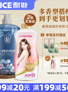 澎澎沐浴露耐斯澎澎沐浴乳留香男女士蓬蓬彭彭官方旗舰店套装正品