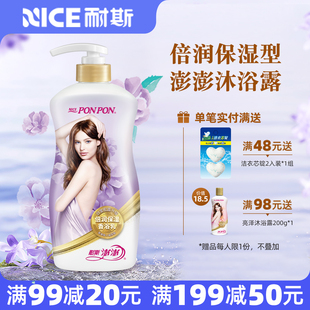 耐斯澎澎沐浴露奈斯蓬蓬彭彭留香男女通用型倍润保湿 型澎澎沐浴乳