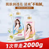 一次带走2kg 耐斯澎澎沐浴露女水嫩清爽留香澎澎沐浴乳旗舰店