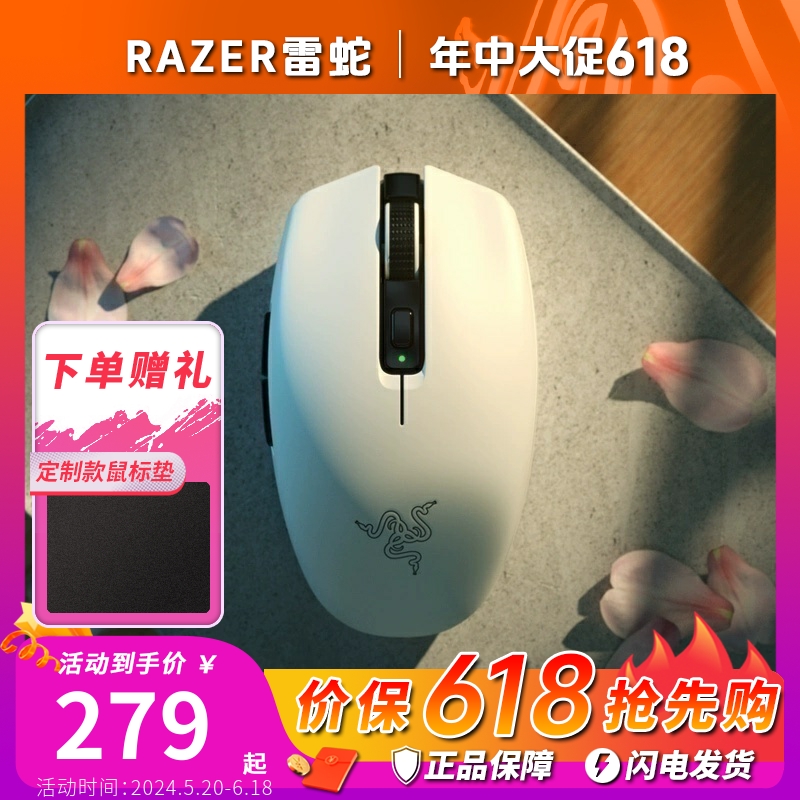 Razer雷蛇八岐大蛇V2双模无线蓝牙电池游戏宝可梦耿鬼女生小鼠标