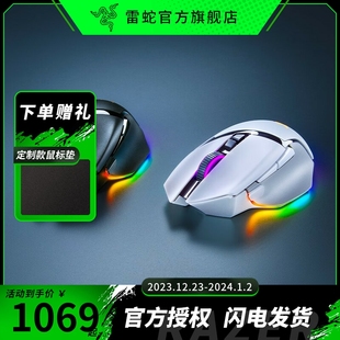 双模无线电竞电脑游戏充电RGB鼠标 Razer雷蛇巴塞利斯蛇V3专业版