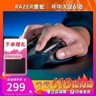 定制电竞游戏蓝牙无线鼠标小巴蛇 Razer雷蛇巴塞利斯蛇X级速个性