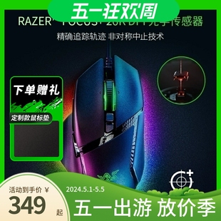 Razer雷蛇鼠标巴塞利斯蛇V3套装 电竞有线游戏智能狙击滚轮加速RGB