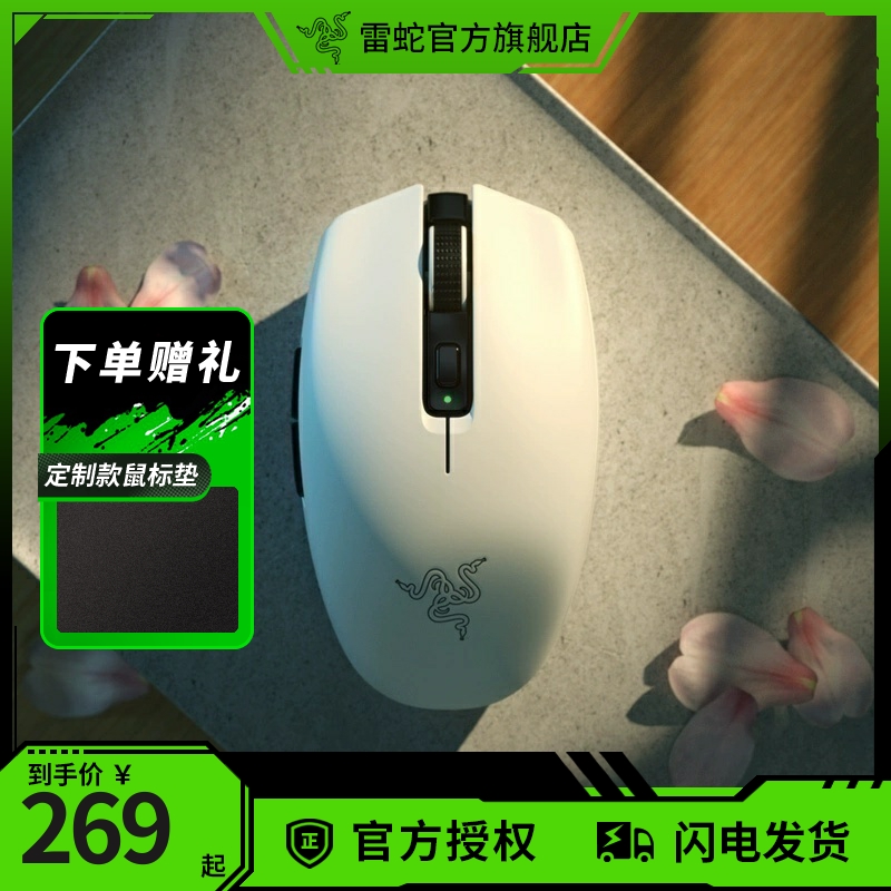 razer雷蛇八岐大蛇v2游戏电脑