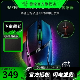 电竞有线游戏智能狙击滚轮加速RGB Razer雷蛇鼠标巴塞利斯蛇V3套装