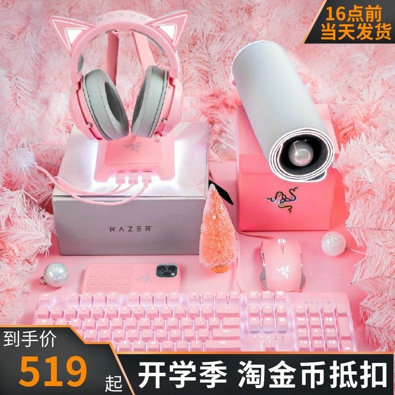 雷蛇鍵鼠粉晶套裝黑寡婦銳蝮蛇北海巨妖耳機機械鍵盤遊戲鼠標在類目 電腦硬件/顯示器/電腦周邊, 鍵鼠套裝中 - 來自Buy2taobao.com提供專業的淘寶代購服務