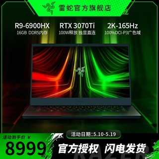 【6代AMD】雷蛇灵刃14锐龙R9-6900HX电竞游戏DDR5轻薄2K超清RTX3060 3070Ti 3080Ti水银黑色粉晶笔记本电脑