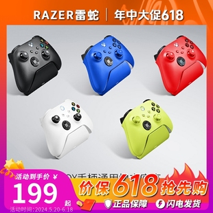 雷蛇Xbox手柄通用快充底座适用于微软xboxone精英游戏手柄