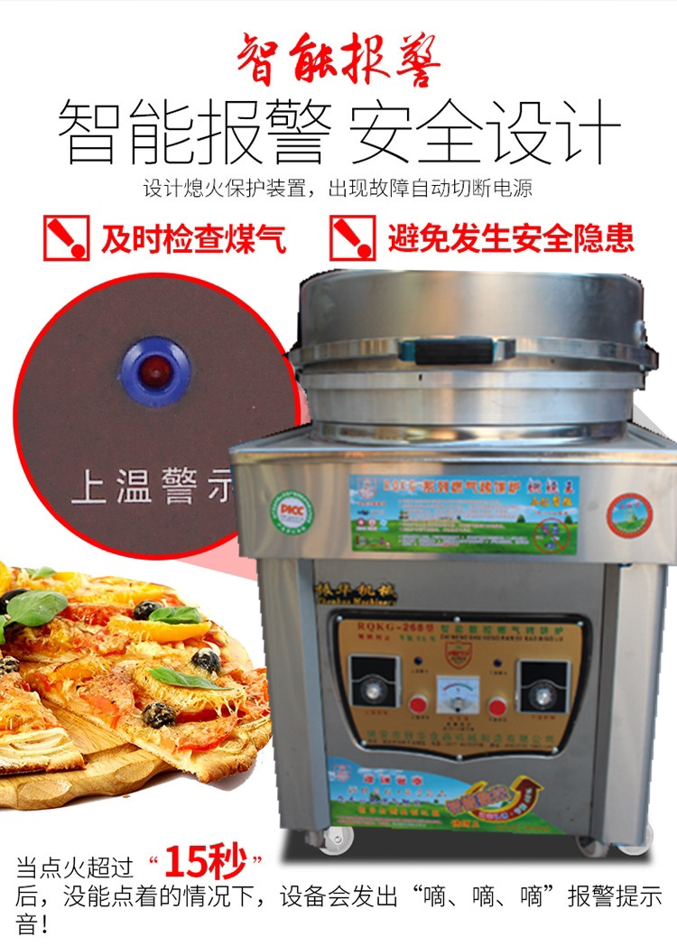 振华燃气大容量烤饼炉电饼铛商用烙饼机千层大饼酱香饼煤气烤饼炉