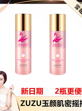 ZUZU摇摇乳水乳三合一ZUZU玉颜肌密摇摇乳 初瑞雪同款