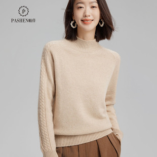帕什羊绒衫女半高领山羊绒7针厚款插肩袖针织毛衣PS-60