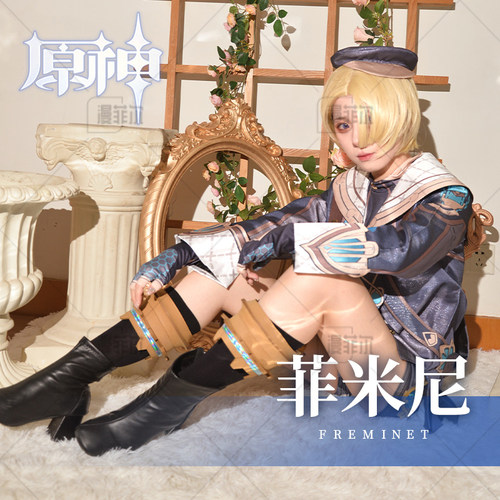 漫菲儿原神枫丹菲米尼全套cos服