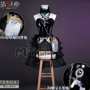 第五人格cos服舞女克罗托cosplay服装二次元动漫游戏求生者时装女