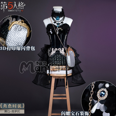 第五人格舞女克罗托cosplay服装