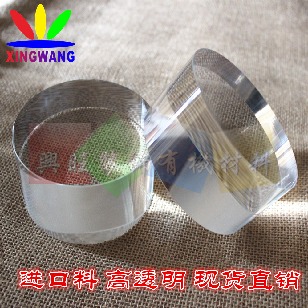 超大直径120mm高透明亚克力有机玻璃棒模型导光PMMA圆柱进口材料