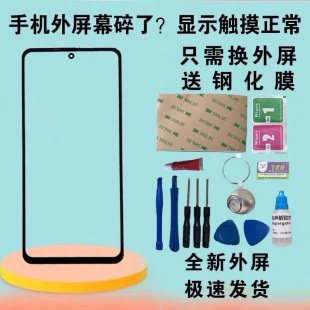 盖板带OCA适用vivo Y500i 带胶手写屏 原装屏幕外屏玻璃 触摸屏