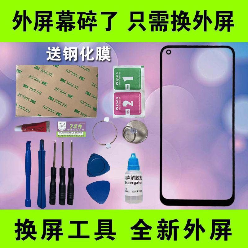 适用oppo Reno8 Reno8pro Reno8pro+手机原装屏幕外屏玻璃前屏