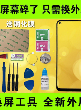 适用OPPO K10Pro 5G屏幕外屏 PGIM10 手机原装屏幕外屏玻璃 前屏