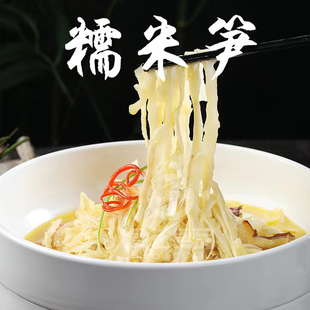 2包原味糯米笋湖南特产桃江竹笋尖免泡发非笋干农家手工嫩笋丝