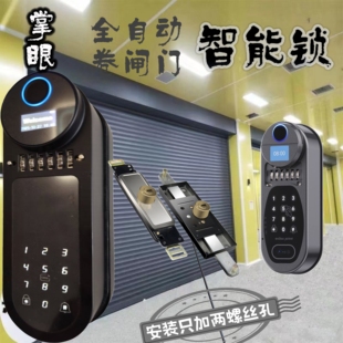 中装卷闸门智能锁指纹密码刷卡开锁原锁不动底部室内卷闸门电子锁