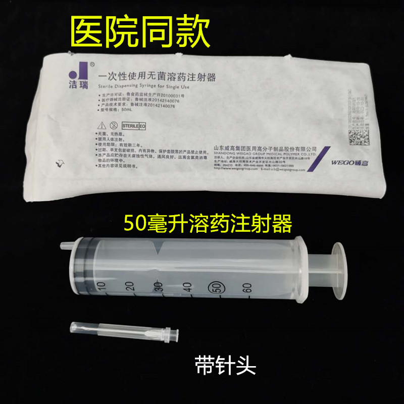 注射器溶药针管威高洁瑞