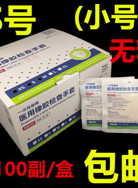 检查手套橡胶无粉蓝帆