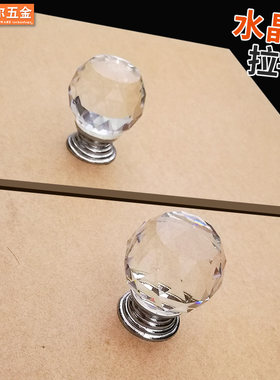 单孔水晶小拉手家具执手衣柜厨房厨子柜门把手明装橱柜抽届拉手