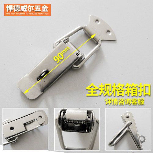 锁鼻子工具箱挂锁搭扣锁扣箱扣卡扣鸭嘴扣固定皮箱包五金配件XA02