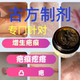 古方制剂疤克增生疤疤痕疙瘩凸疤膏色沉疤痕膏