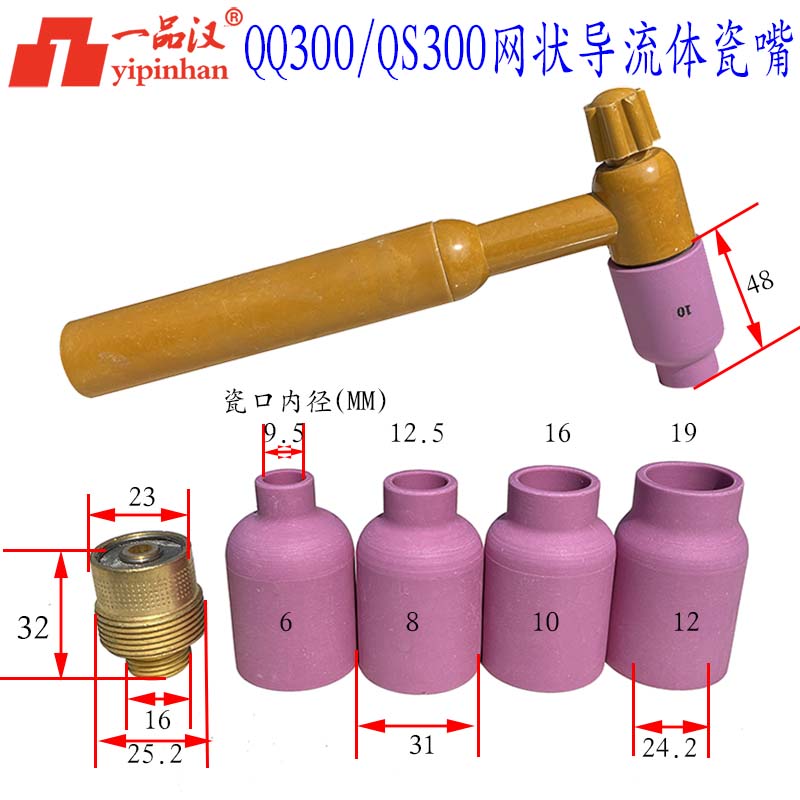 一品汉陶瓷氩嘴瓷嘴网状导流体